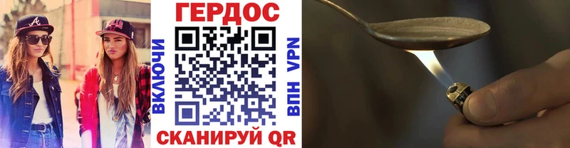 ГЕРОИН хмурый  Карачев 