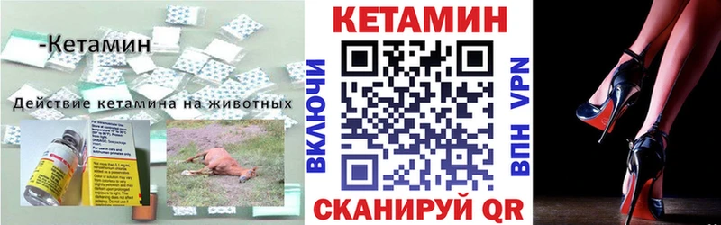 КЕТАМИН ketamine Карачев